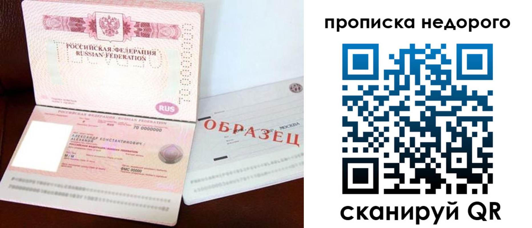 прописка от собственника в Гаврилов-Яме