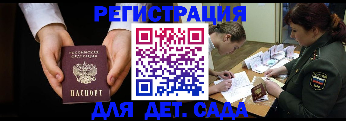 временная регистрация в Гаврилов-Яме