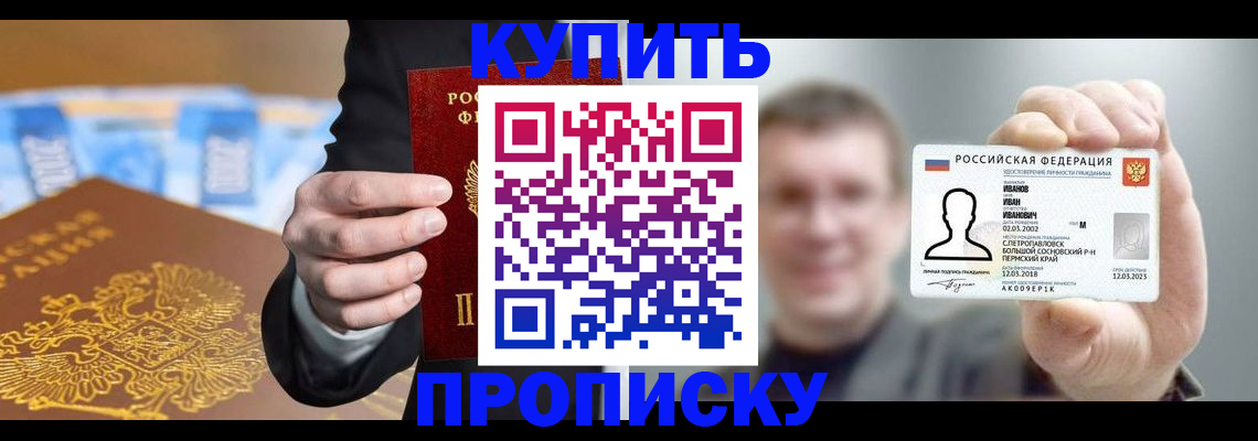 где прописаться в Гаврилов-Яме