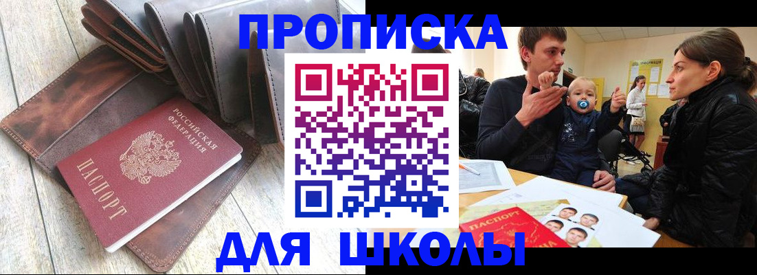 прописка иностранных граждан в Гаврилов-Яме